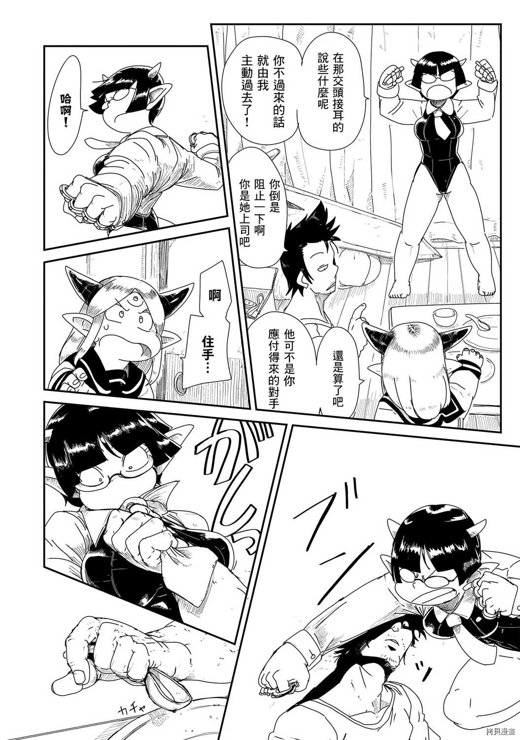 LV1魔王与独居废勇者[拷贝漫画]韩漫全集-第04话无删减无遮挡章节图片 