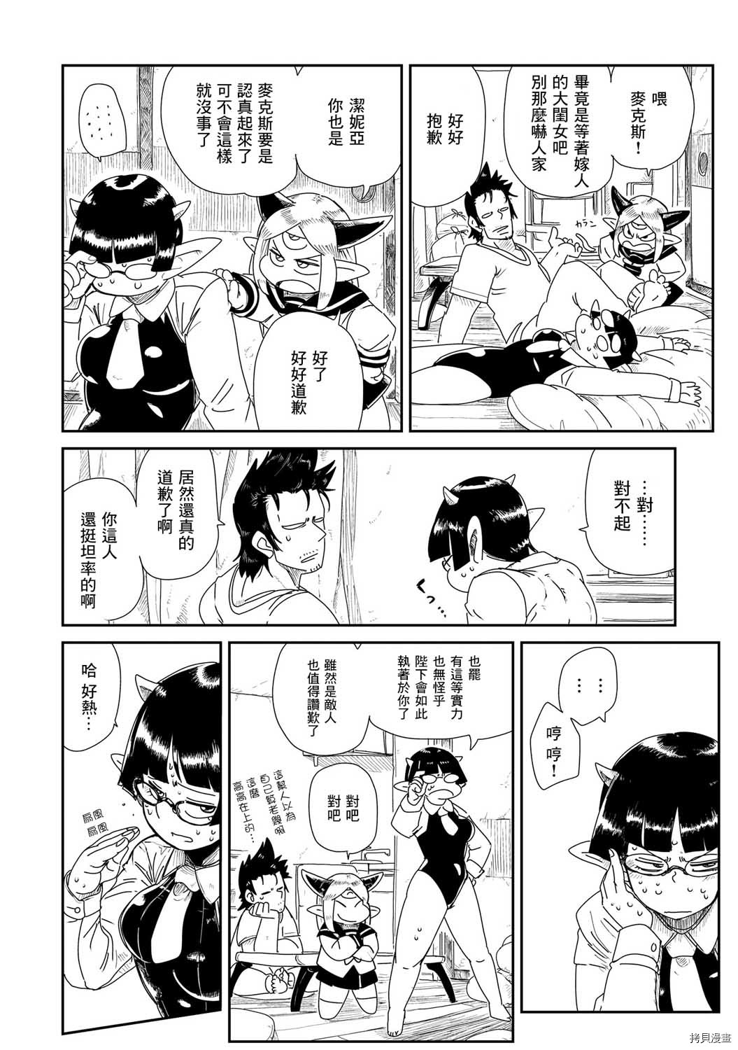 LV1魔王与独居废勇者[拷贝漫画]韩漫全集-第04话无删减无遮挡章节图片 
