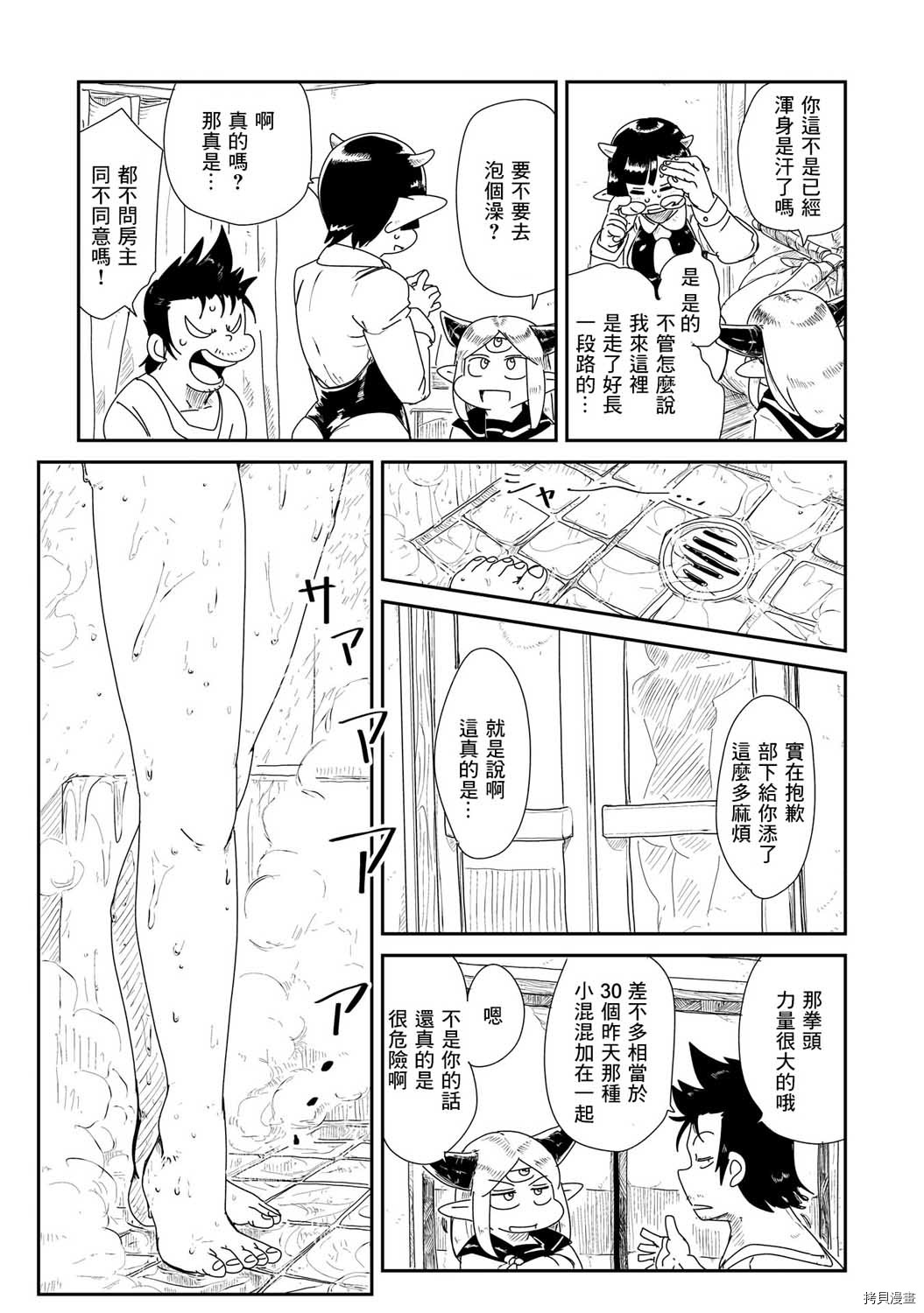 LV1魔王与独居废勇者[拷贝漫画]韩漫全集-第04话无删减无遮挡章节图片 