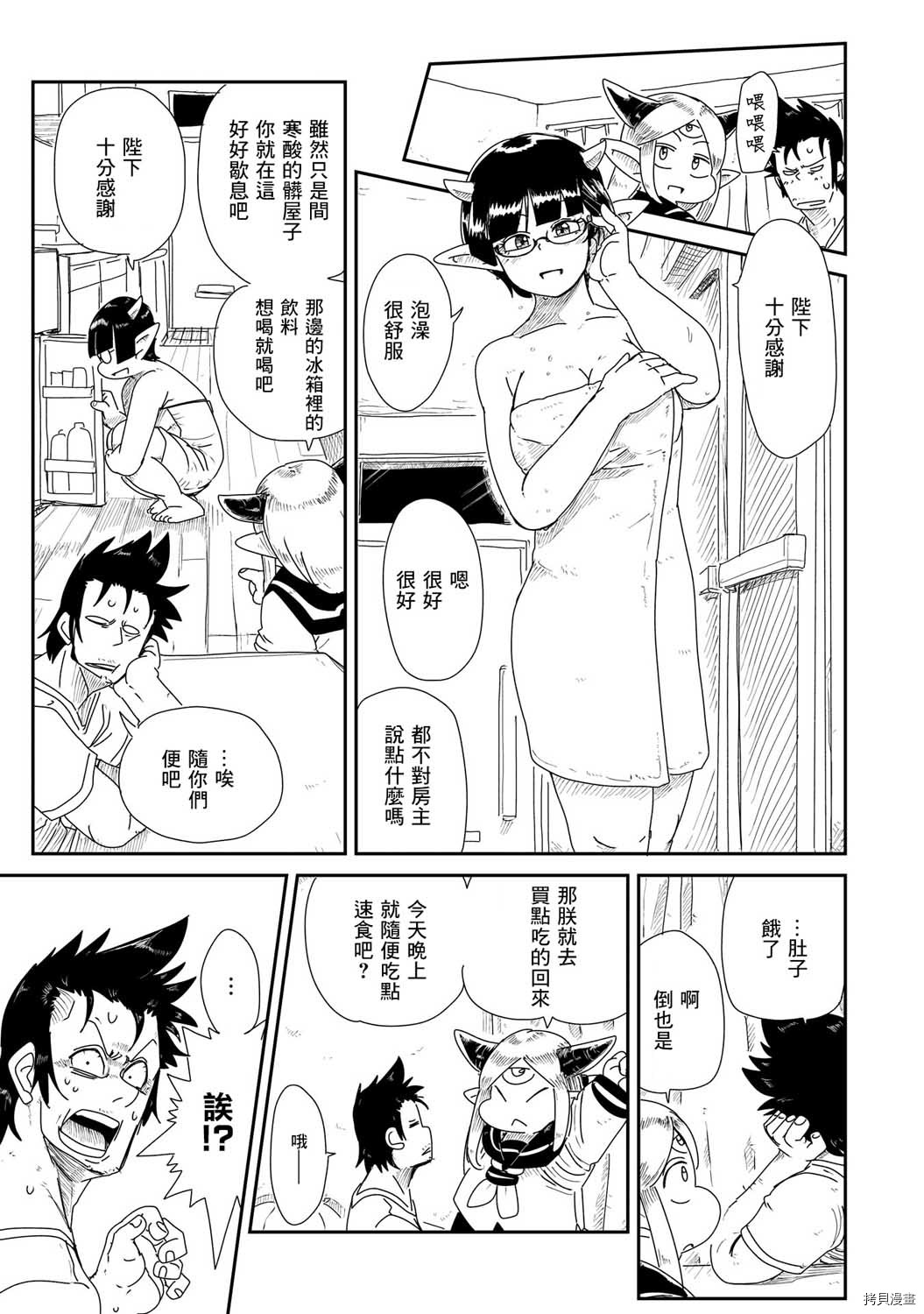 LV1魔王与独居废勇者[拷贝漫画]韩漫全集-第04话无删减无遮挡章节图片 