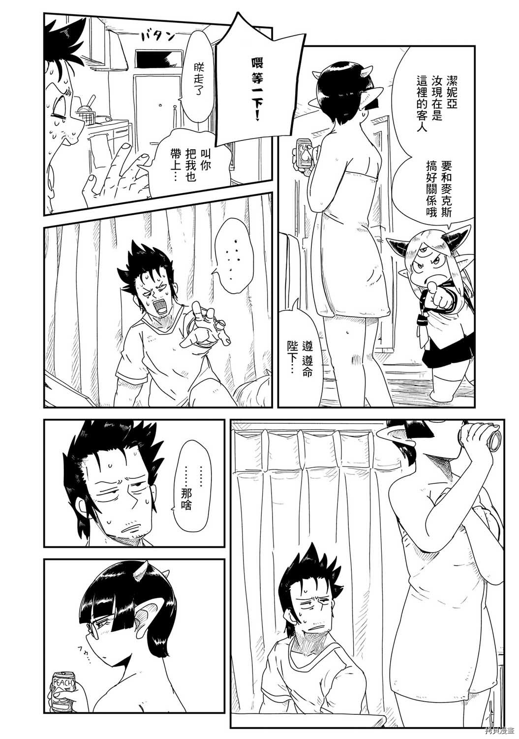 LV1魔王与独居废勇者[拷贝漫画]韩漫全集-第04话无删减无遮挡章节图片 