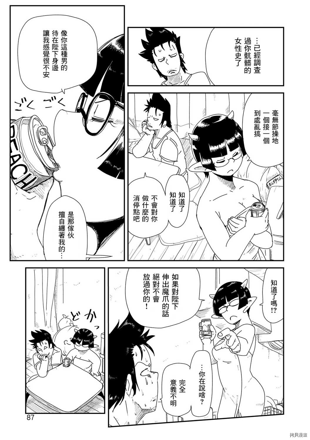 LV1魔王与独居废勇者[拷贝漫画]韩漫全集-第04话无删减无遮挡章节图片 