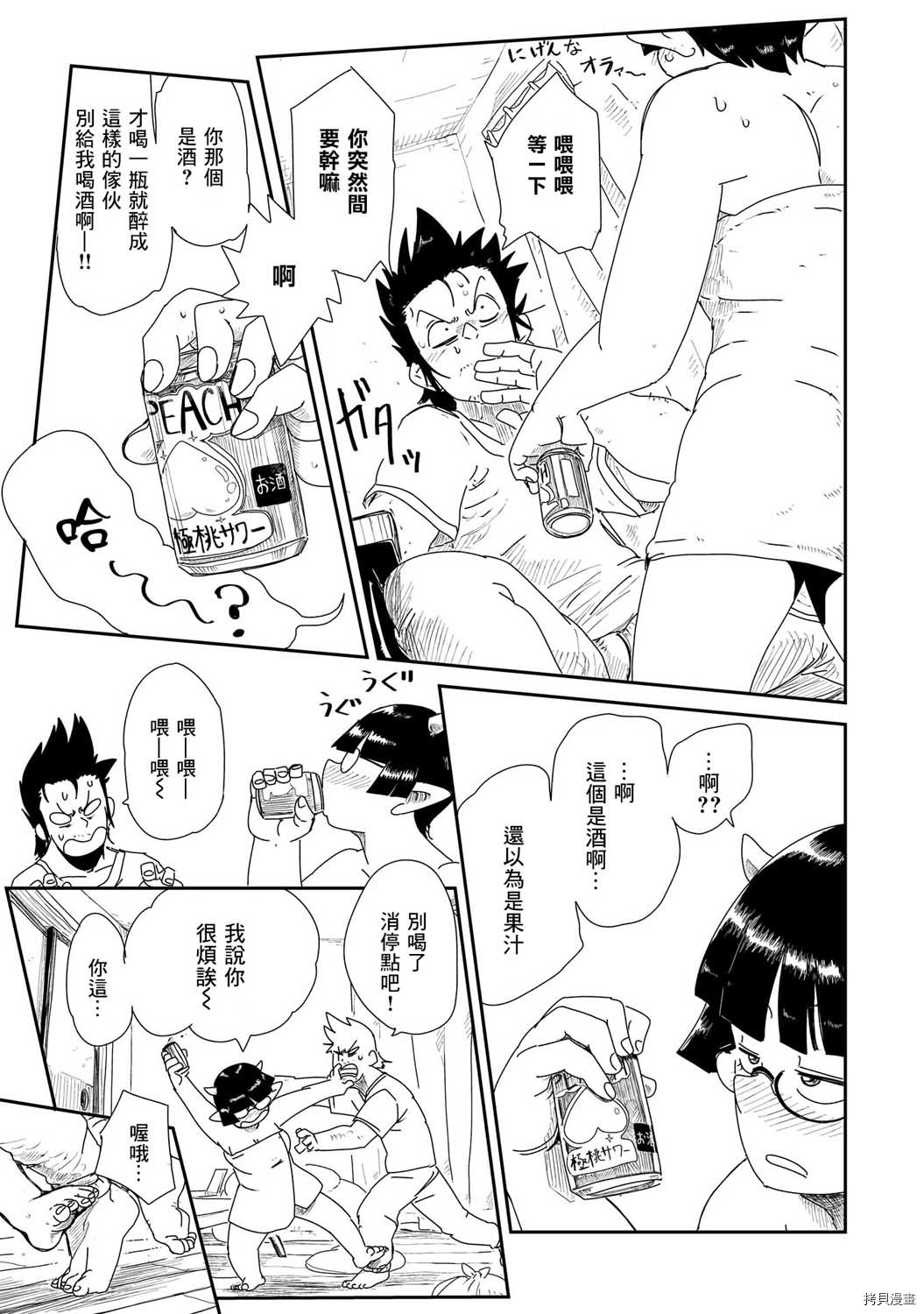 LV1魔王与独居废勇者[拷贝漫画]韩漫全集-第04话无删减无遮挡章节图片 