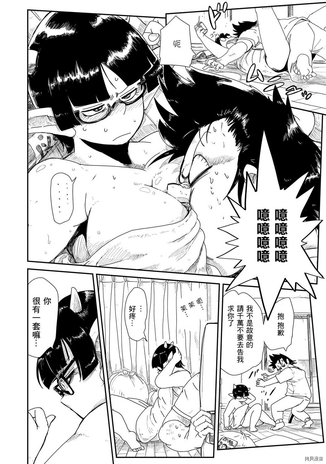 LV1魔王与独居废勇者[拷贝漫画]韩漫全集-第04话无删减无遮挡章节图片 