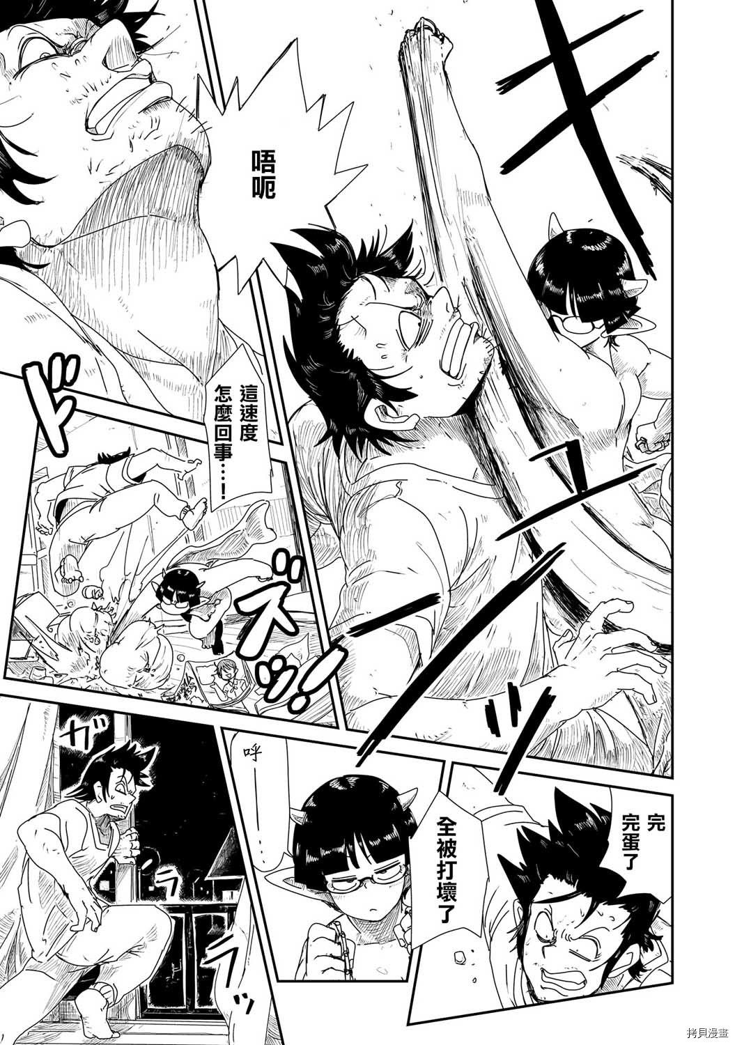 LV1魔王与独居废勇者[拷贝漫画]韩漫全集-第04话无删减无遮挡章节图片 