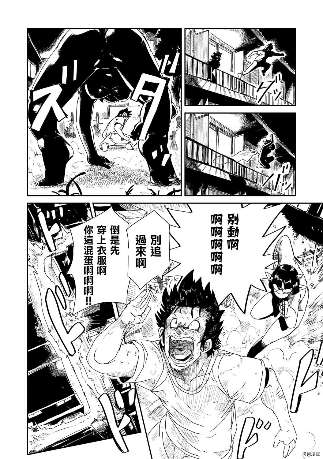 LV1魔王与独居废勇者[拷贝漫画]韩漫全集-第04话无删减无遮挡章节图片 