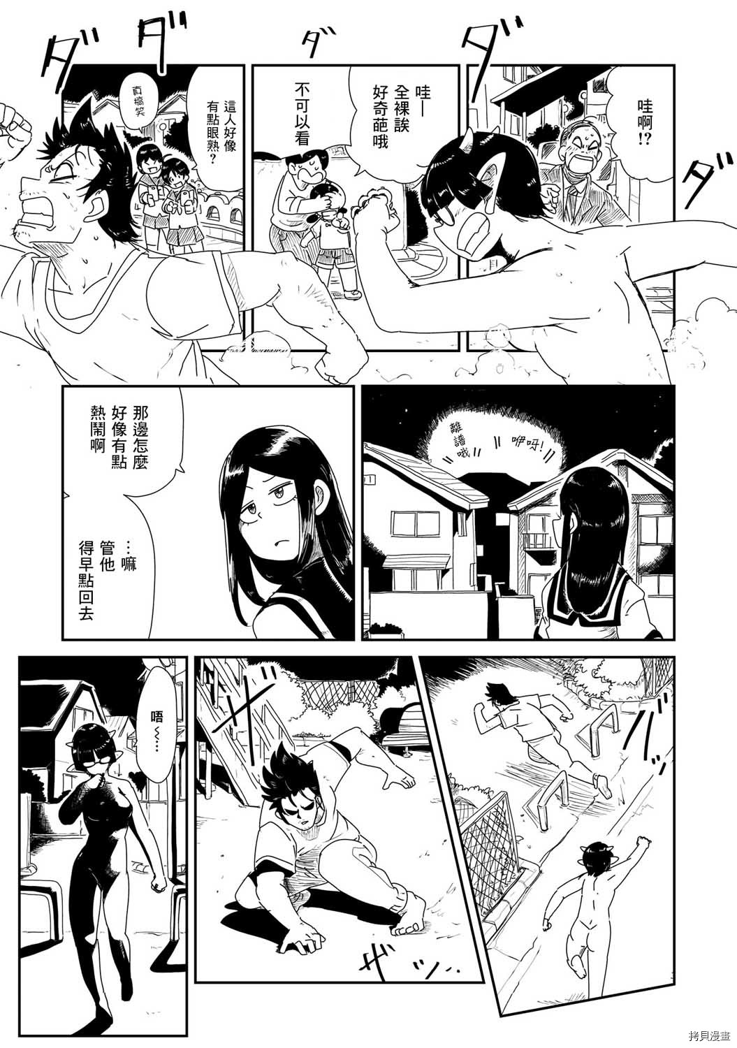LV1魔王与独居废勇者[拷贝漫画]韩漫全集-第04话无删减无遮挡章节图片 