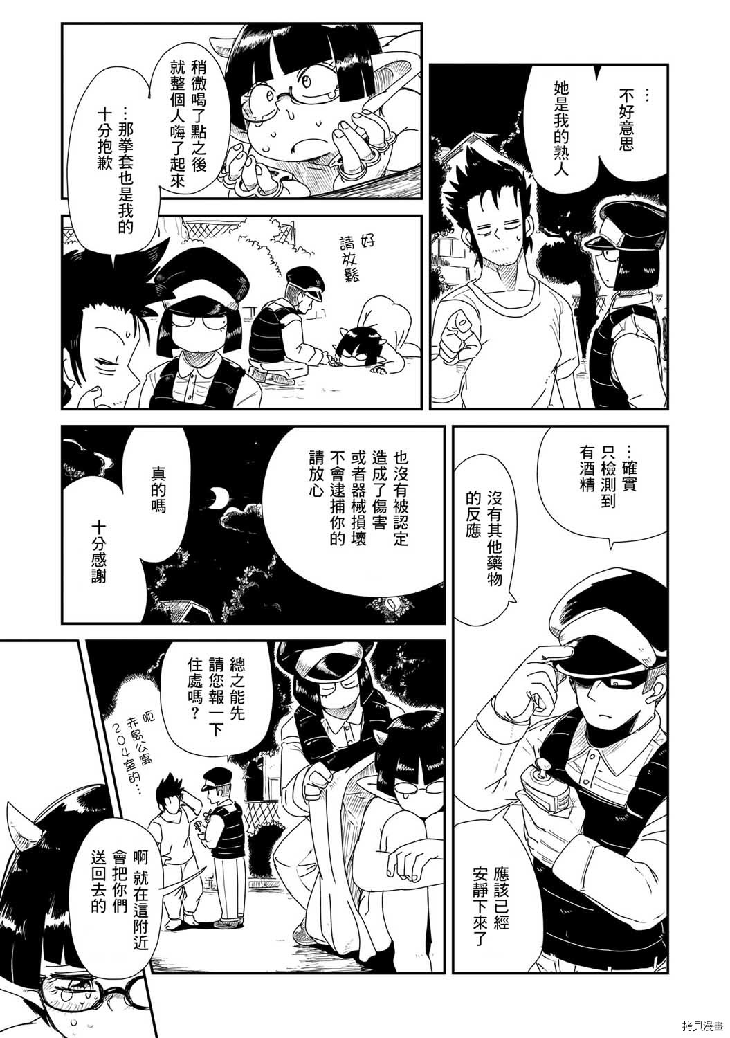 LV1魔王与独居废勇者[拷贝漫画]韩漫全集-第04话无删减无遮挡章节图片 