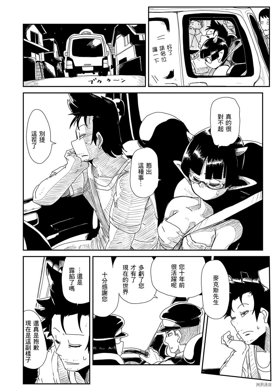 LV1魔王与独居废勇者[拷贝漫画]韩漫全集-第04话无删减无遮挡章节图片 