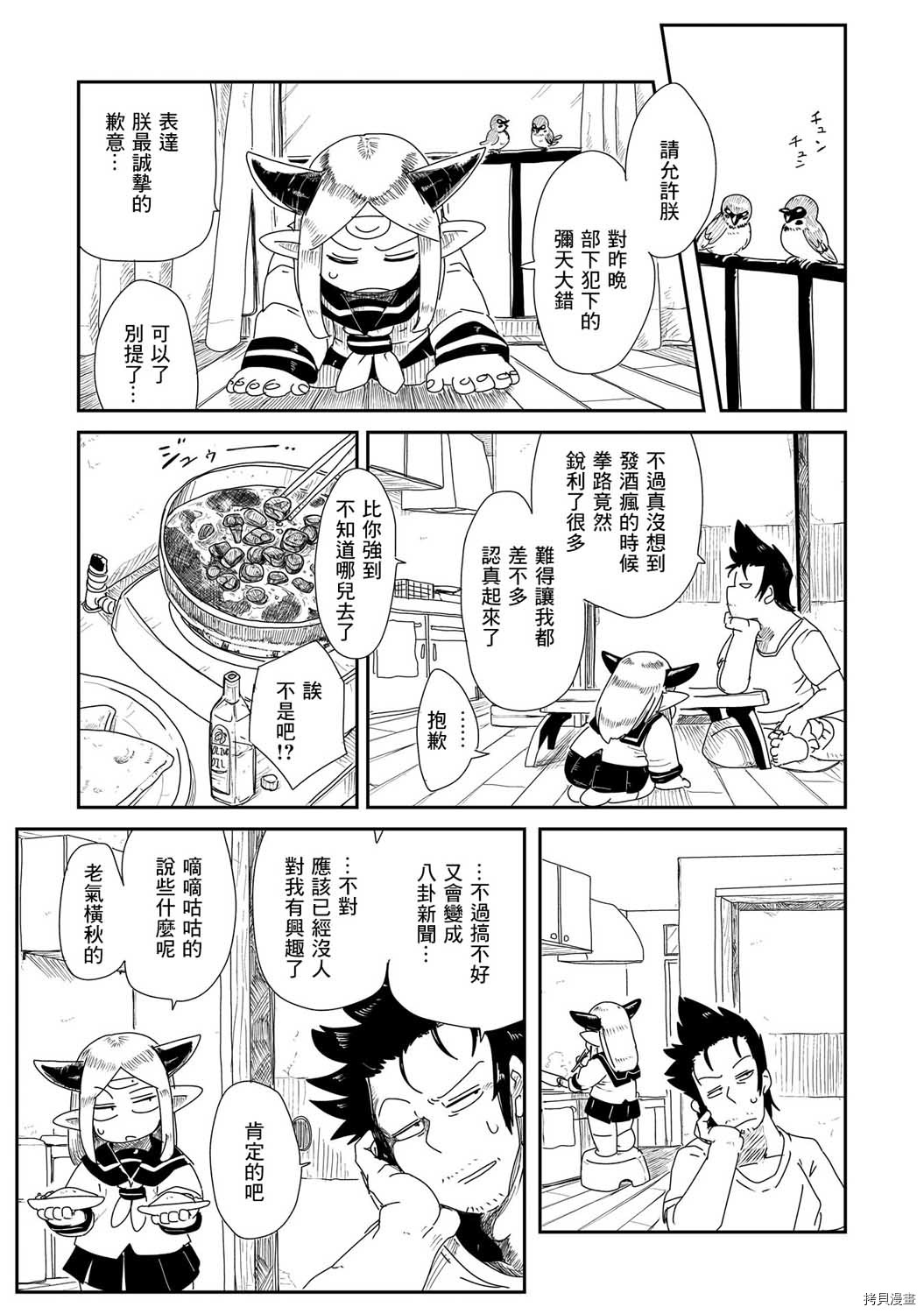 LV1魔王与独居废勇者[拷贝漫画]韩漫全集-第04话无删减无遮挡章节图片 