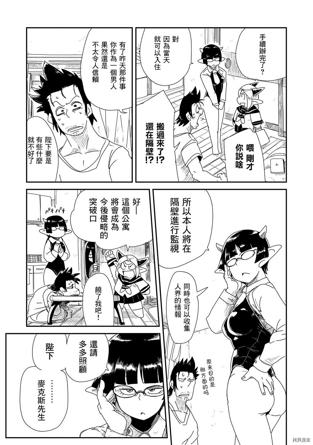 LV1魔王与独居废勇者[拷贝漫画]韩漫全集-第04话无删减无遮挡章节图片 