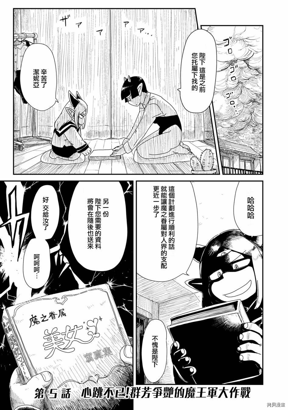 LV1魔王与独居废勇者[拷贝漫画]韩漫全集-第05话无删减无遮挡章节图片 