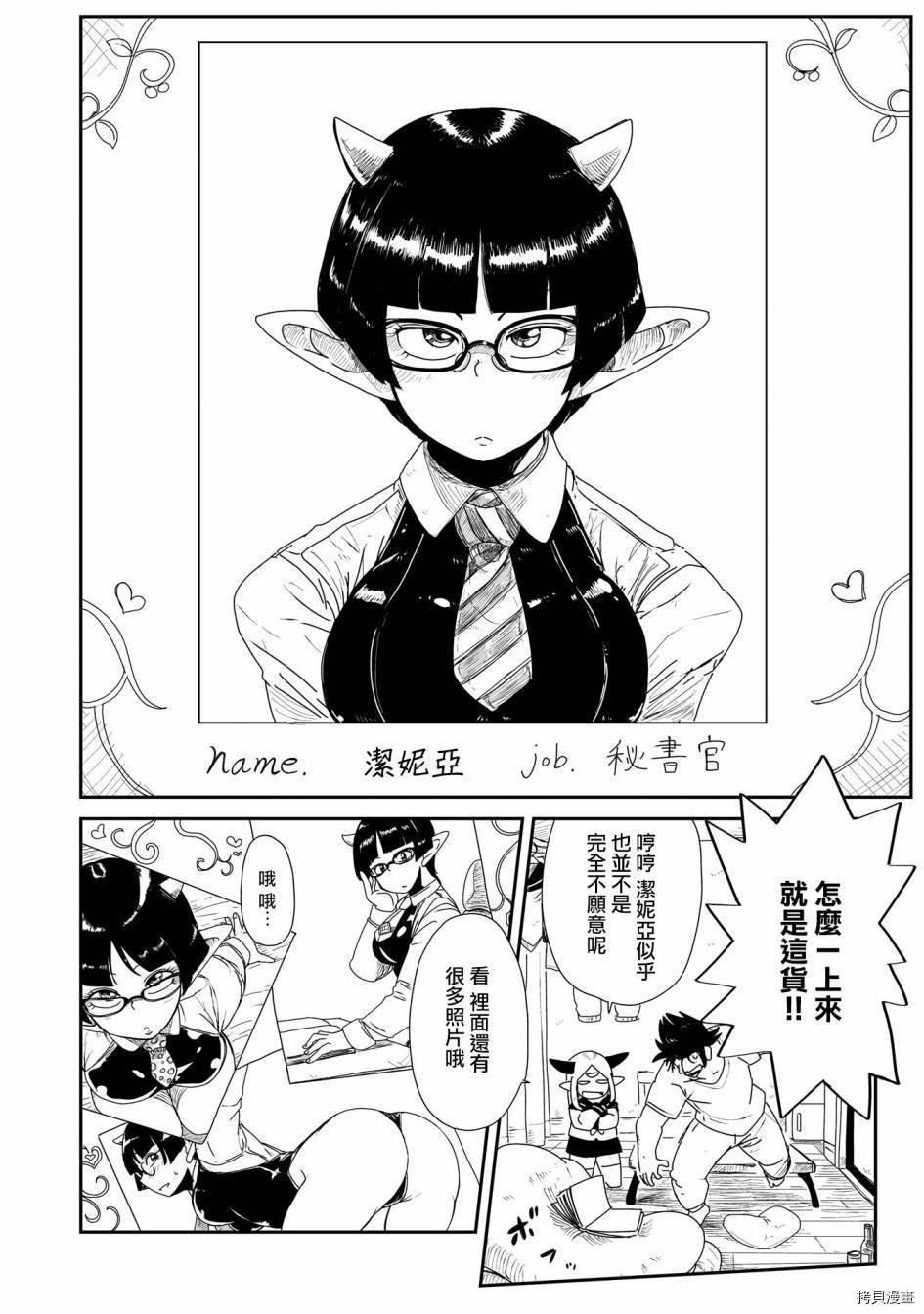 LV1魔王与独居废勇者[拷贝漫画]韩漫全集-第05话无删减无遮挡章节图片 