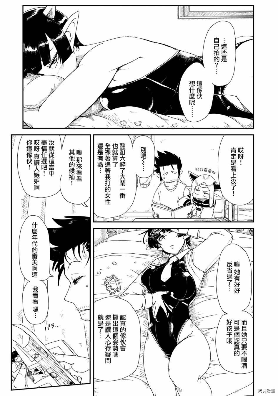 LV1魔王与独居废勇者[拷贝漫画]韩漫全集-第05话无删减无遮挡章节图片 