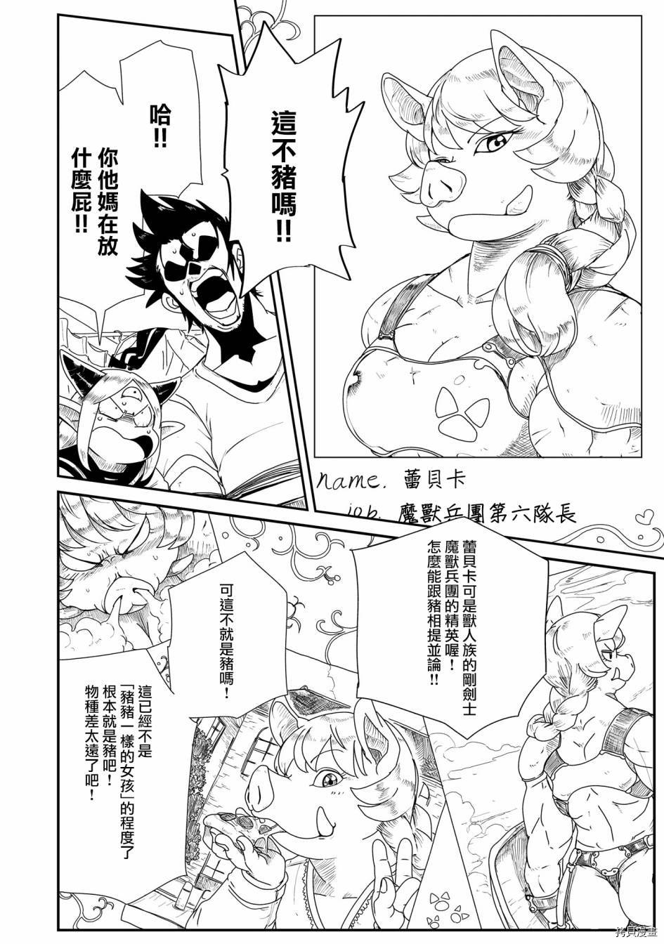 LV1魔王与独居废勇者[拷贝漫画]韩漫全集-第05话无删减无遮挡章节图片 