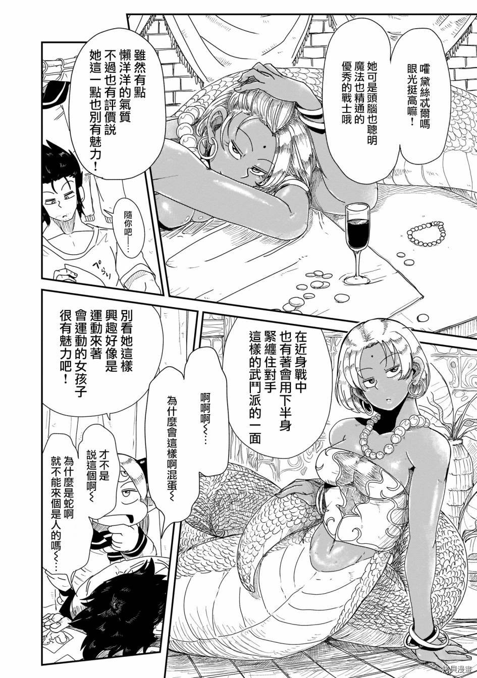 LV1魔王与独居废勇者[拷贝漫画]韩漫全集-第05话无删减无遮挡章节图片 