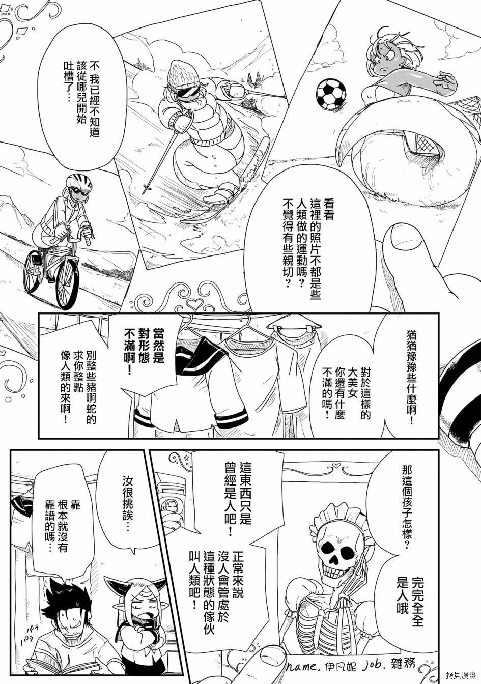 LV1魔王与独居废勇者[拷贝漫画]韩漫全集-第05话无删减无遮挡章节图片 