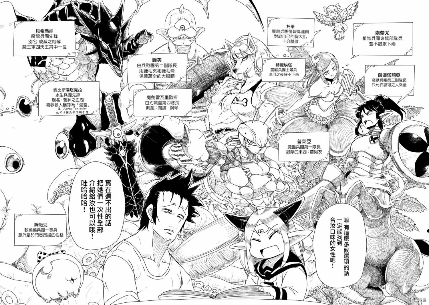 LV1魔王与独居废勇者[拷贝漫画]韩漫全集-第05话无删减无遮挡章节图片 