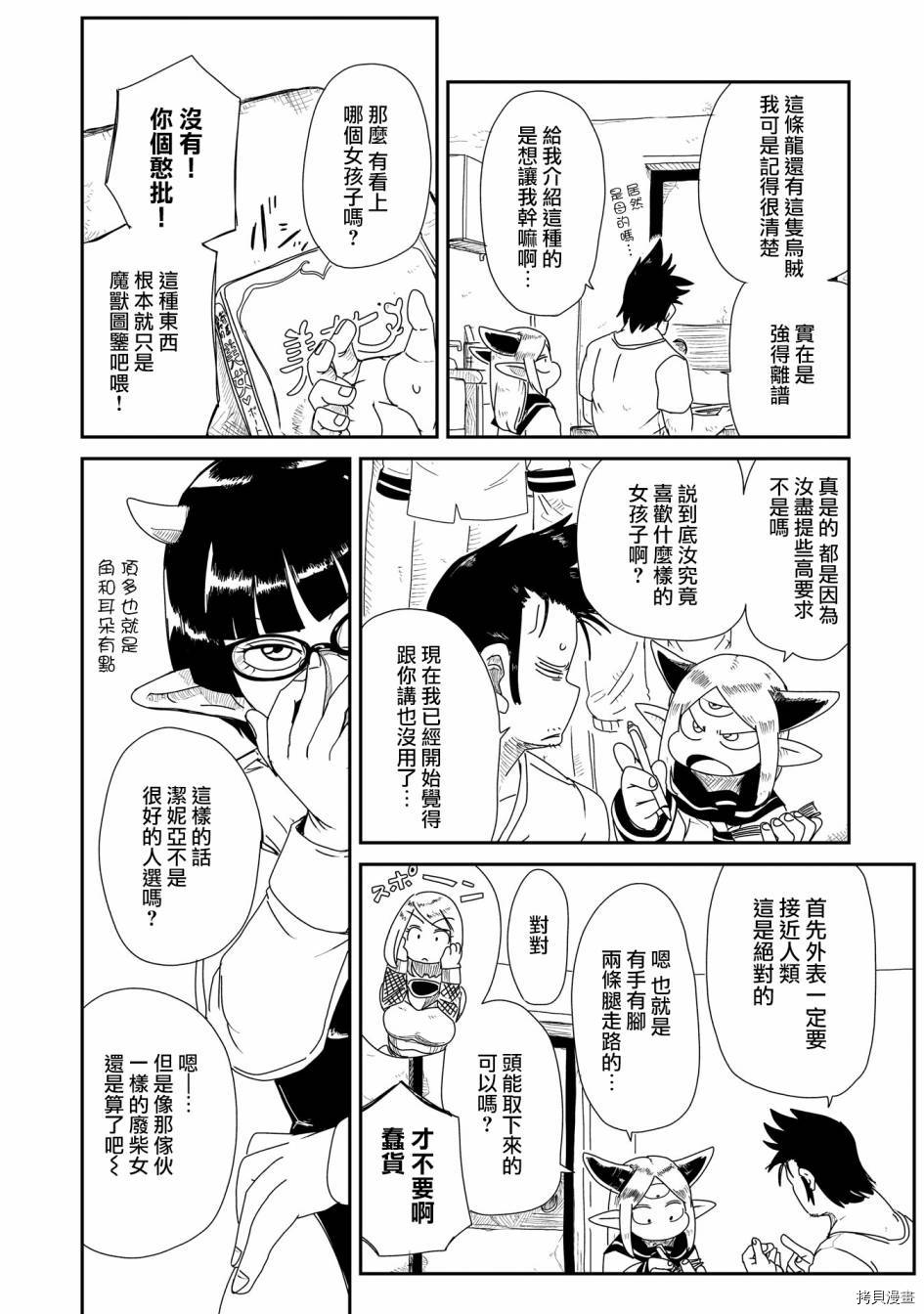 LV1魔王与独居废勇者[拷贝漫画]韩漫全集-第05话无删减无遮挡章节图片 