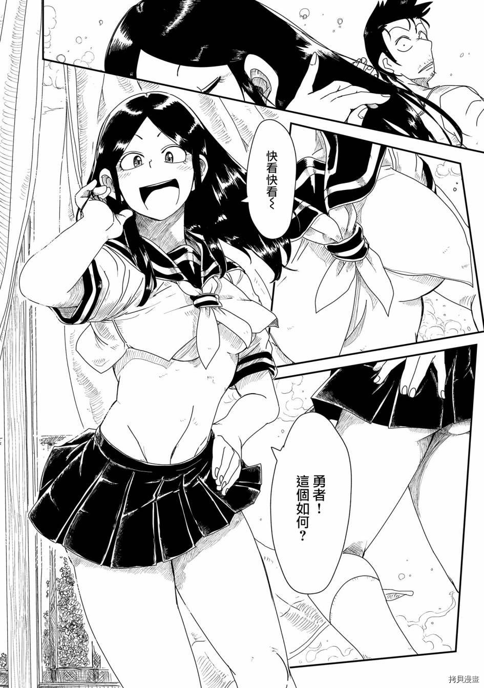 LV1魔王与独居废勇者[拷贝漫画]韩漫全集-第05话无删减无遮挡章节图片 