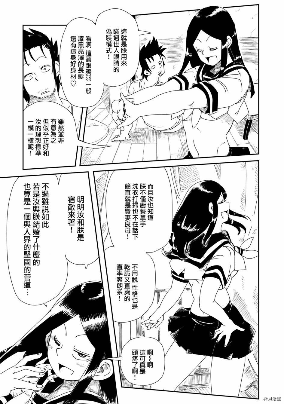 LV1魔王与独居废勇者[拷贝漫画]韩漫全集-第05话无删减无遮挡章节图片 