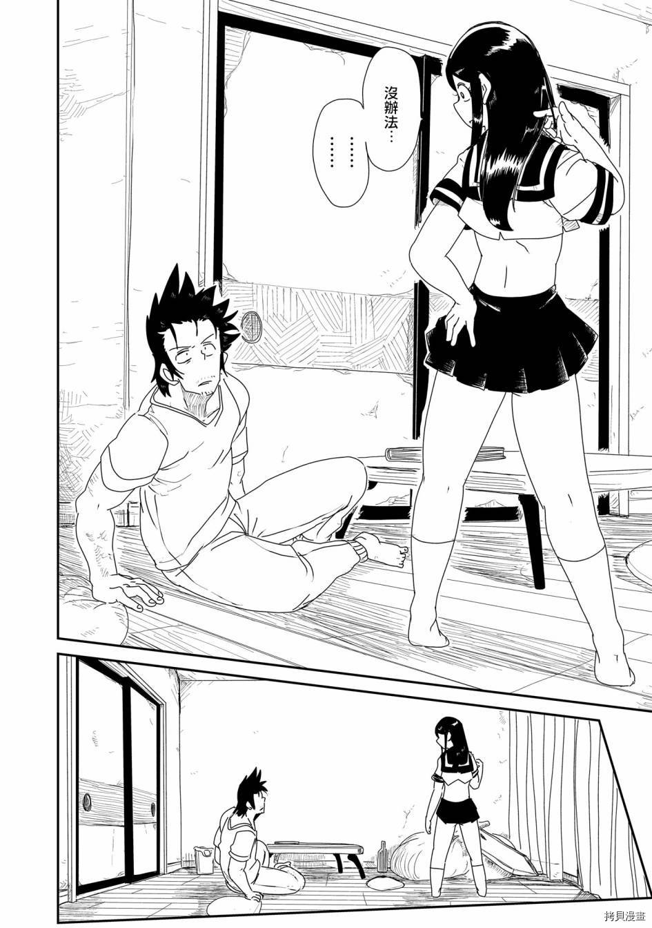 LV1魔王与独居废勇者[拷贝漫画]韩漫全集-第05话无删减无遮挡章节图片 