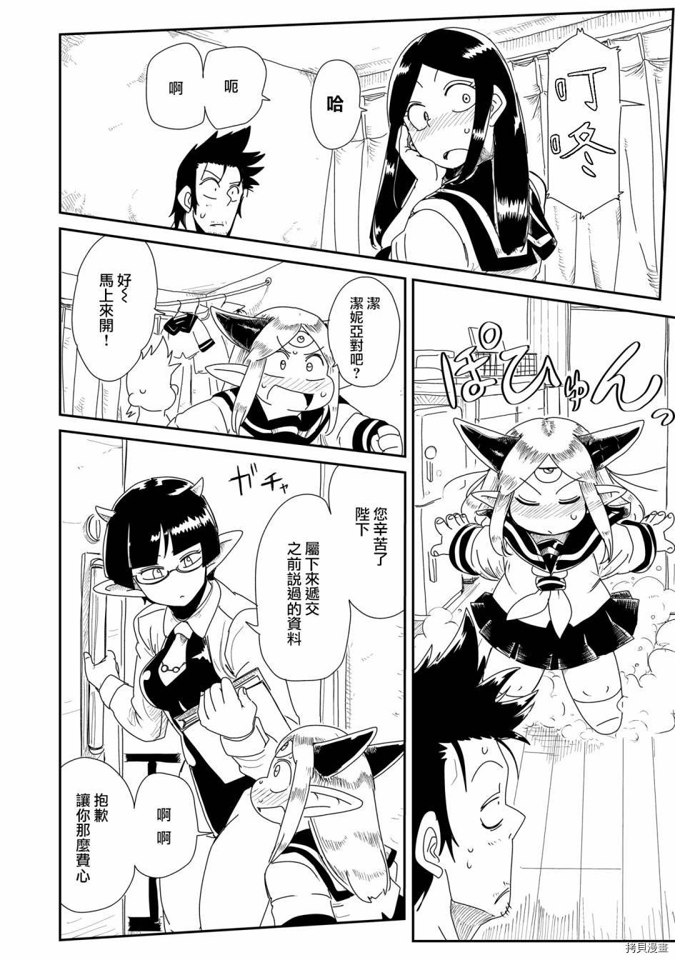 LV1魔王与独居废勇者[拷贝漫画]韩漫全集-第05话无删减无遮挡章节图片 