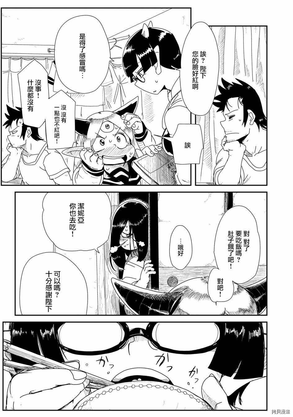 LV1魔王与独居废勇者[拷贝漫画]韩漫全集-第05话无删减无遮挡章节图片 