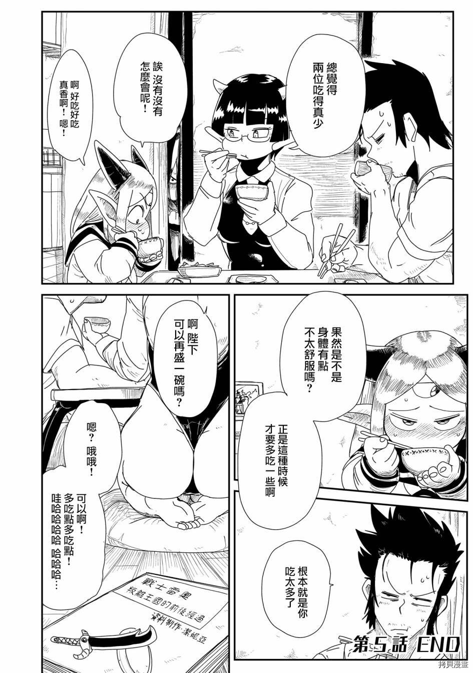 LV1魔王与独居废勇者[拷贝漫画]韩漫全集-第05话无删减无遮挡章节图片 