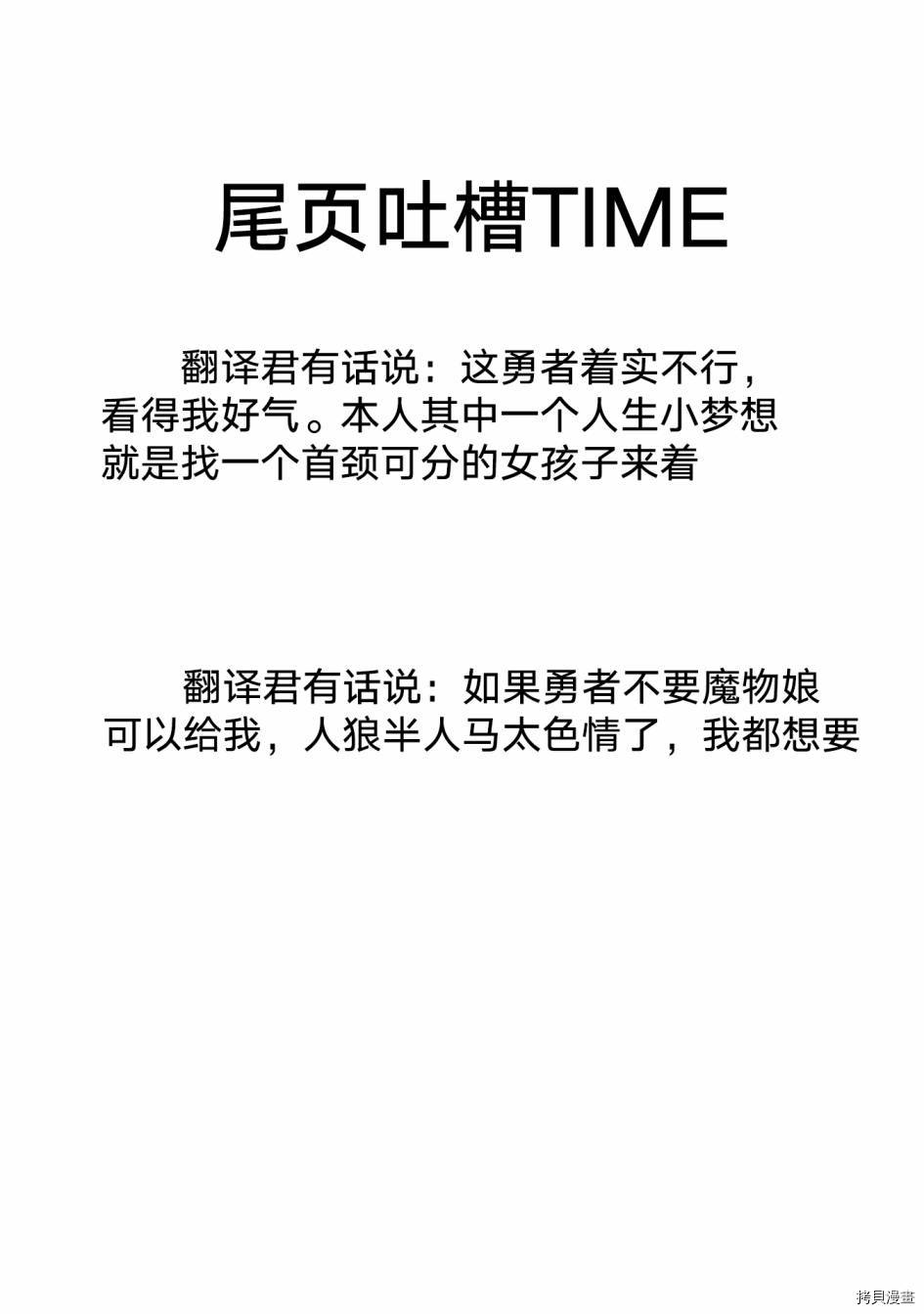 LV1魔王与独居废勇者[拷贝漫画]韩漫全集-第05话无删减无遮挡章节图片 