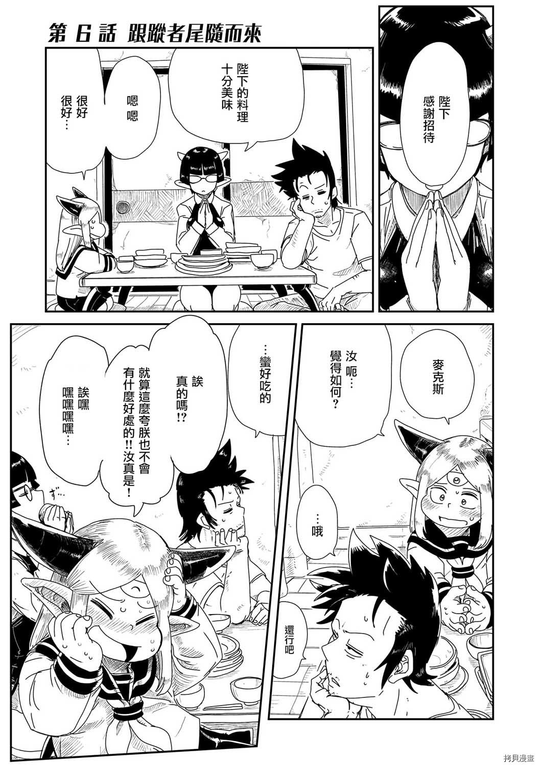 LV1魔王与独居废勇者[拷贝漫画]韩漫全集-第06话无删减无遮挡章节图片 