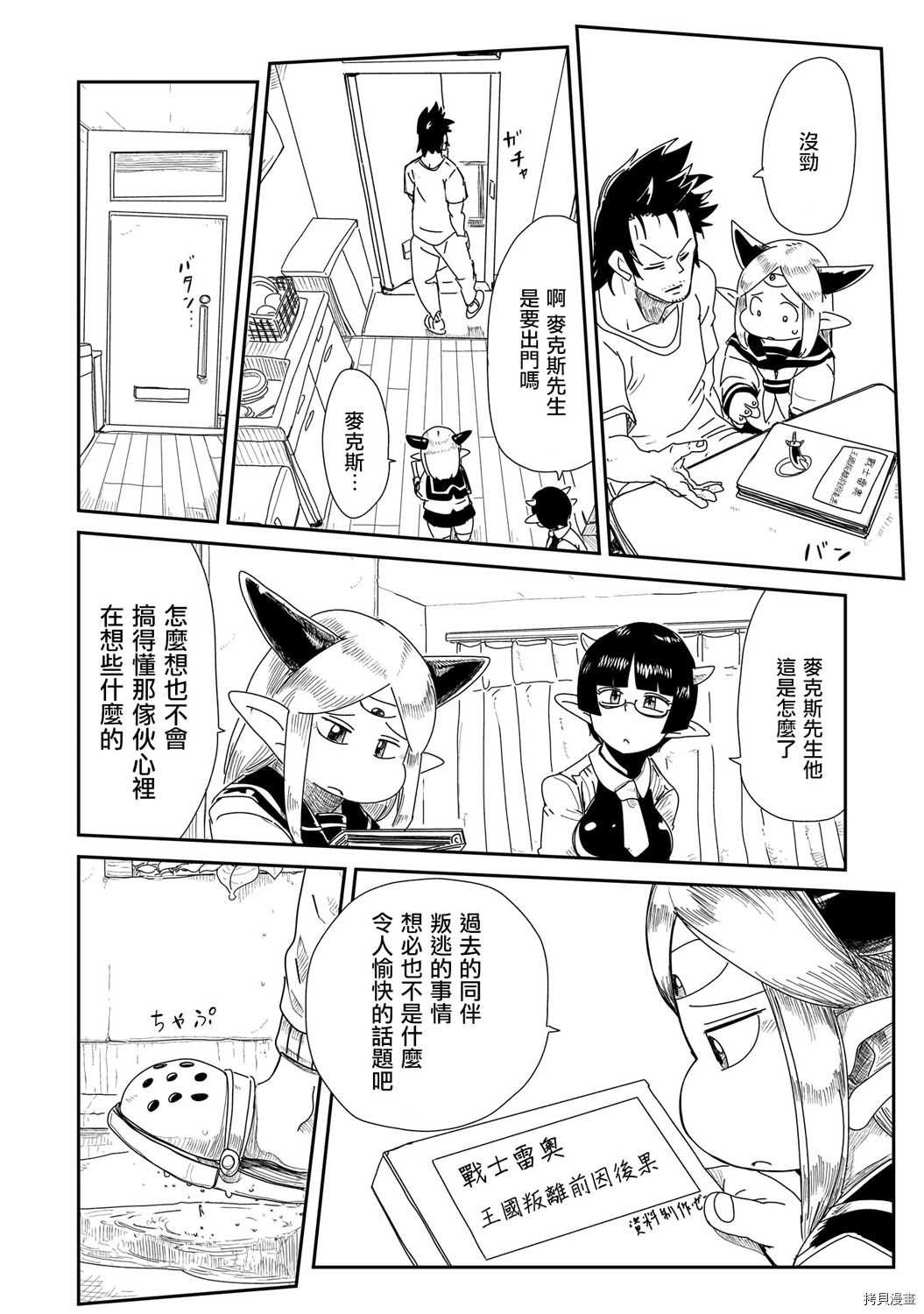 LV1魔王与独居废勇者[拷贝漫画]韩漫全集-第06话无删减无遮挡章节图片 