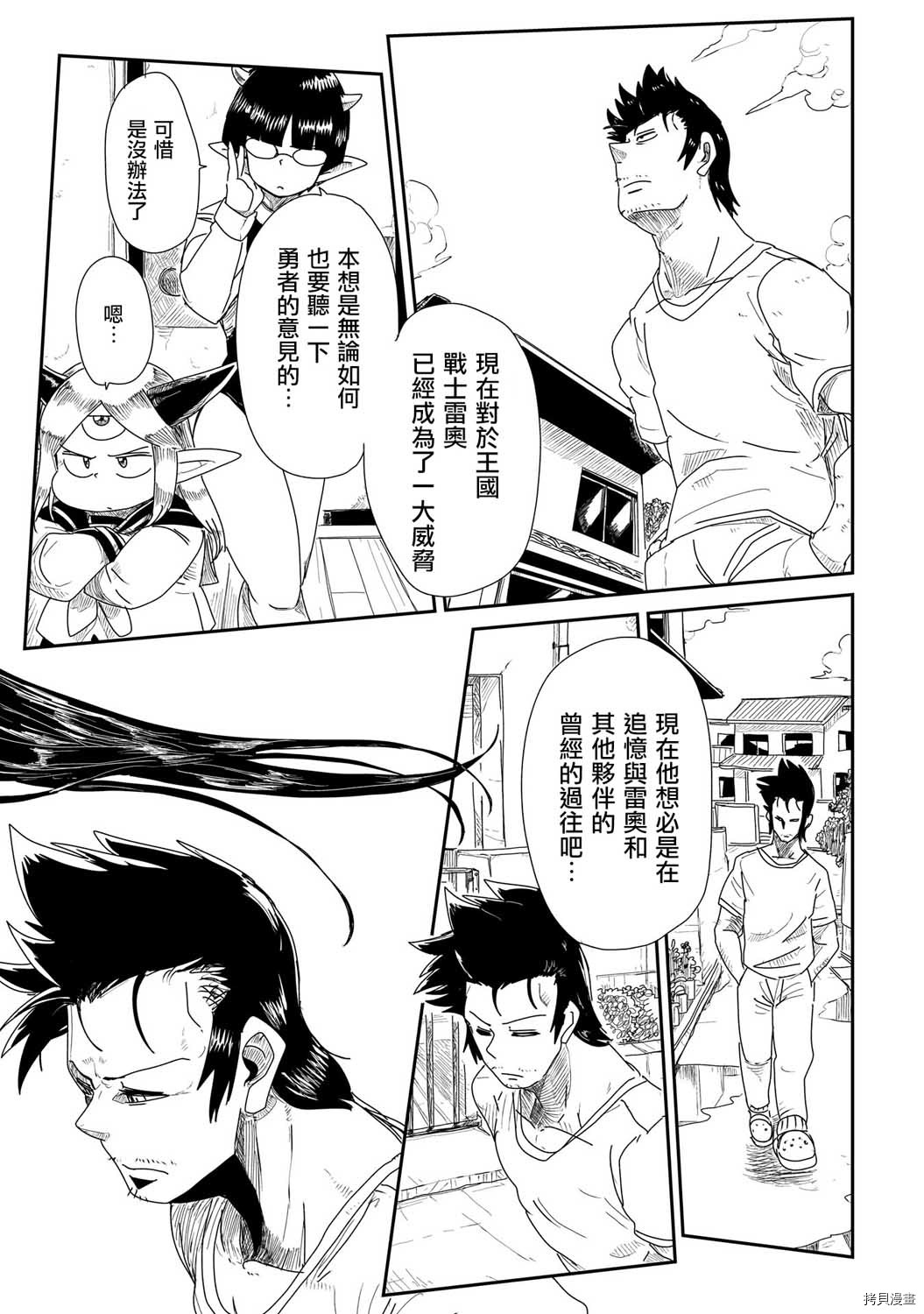 LV1魔王与独居废勇者[拷贝漫画]韩漫全集-第06话无删减无遮挡章节图片 