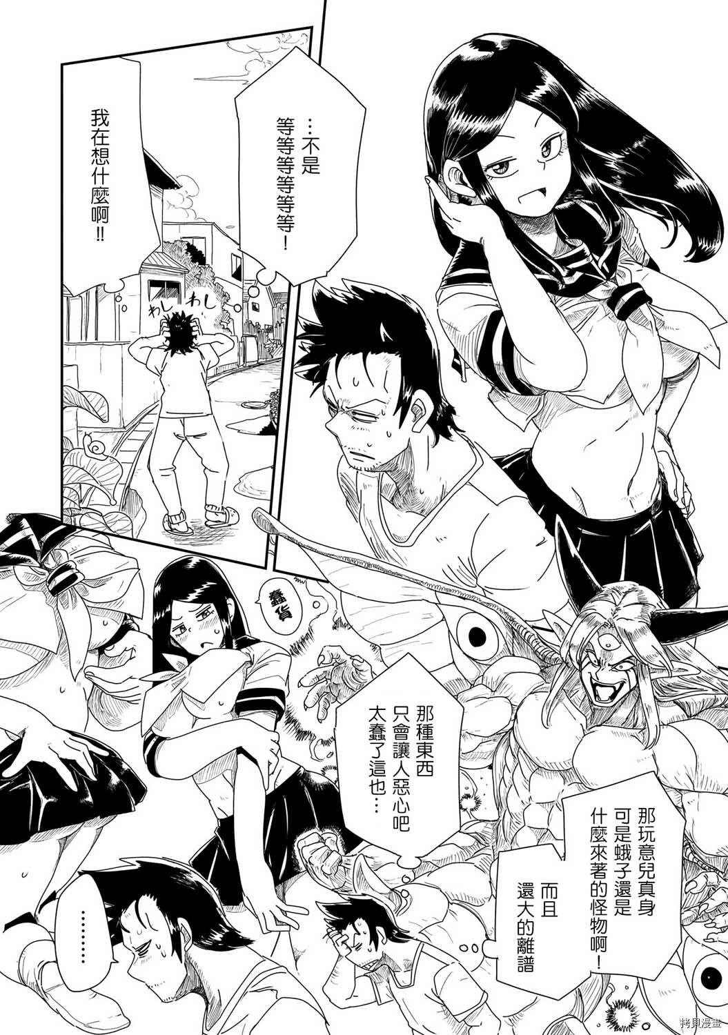 LV1魔王与独居废勇者[拷贝漫画]韩漫全集-第06话无删减无遮挡章节图片 