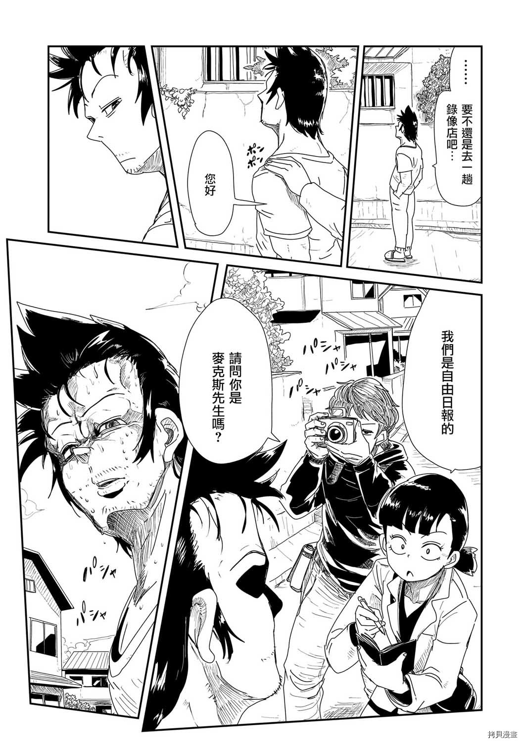 LV1魔王与独居废勇者[拷贝漫画]韩漫全集-第06话无删减无遮挡章节图片 