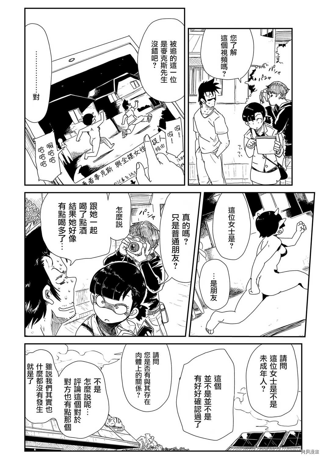 LV1魔王与独居废勇者[拷贝漫画]韩漫全集-第06话无删减无遮挡章节图片 