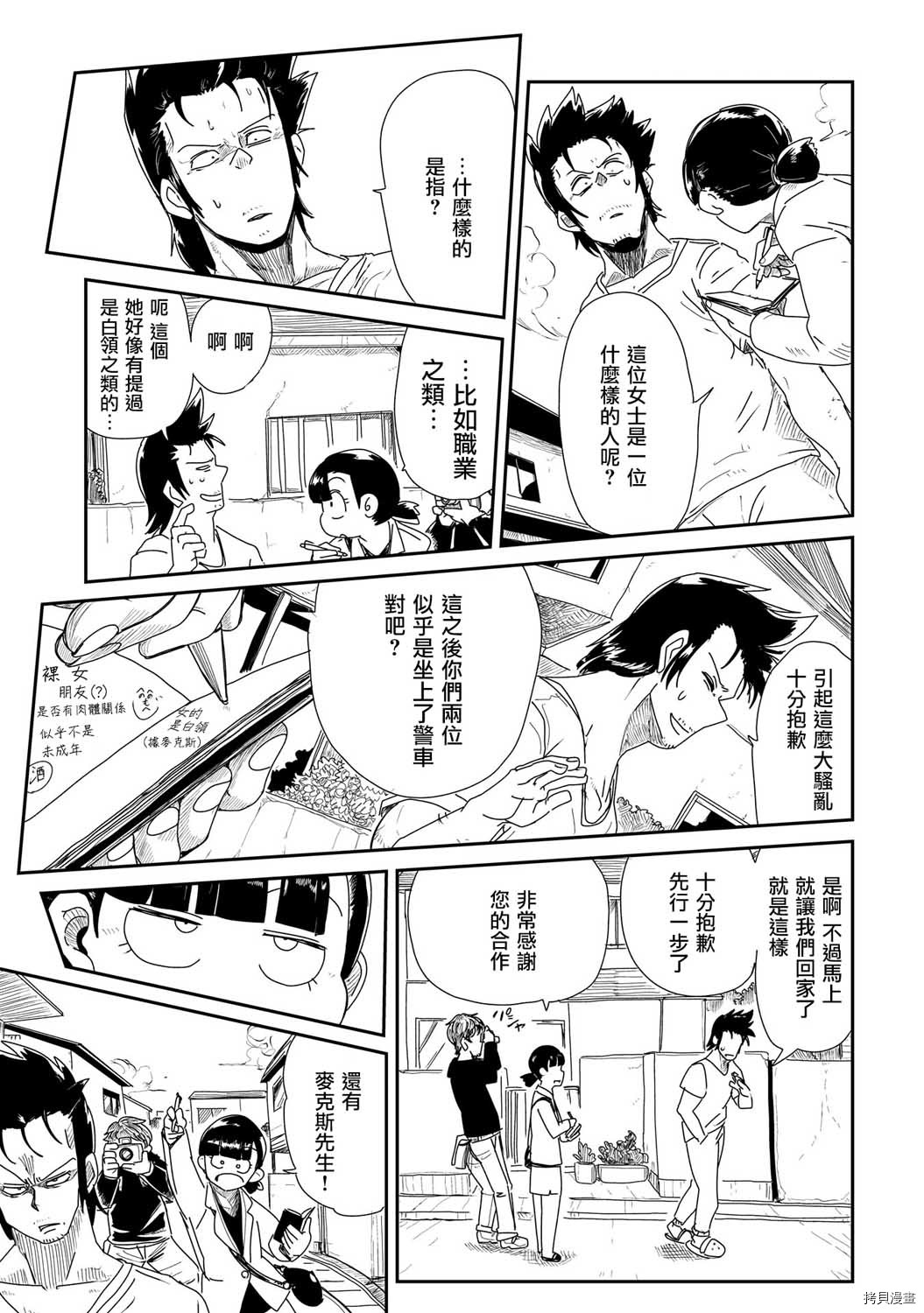 LV1魔王与独居废勇者[拷贝漫画]韩漫全集-第06话无删减无遮挡章节图片 