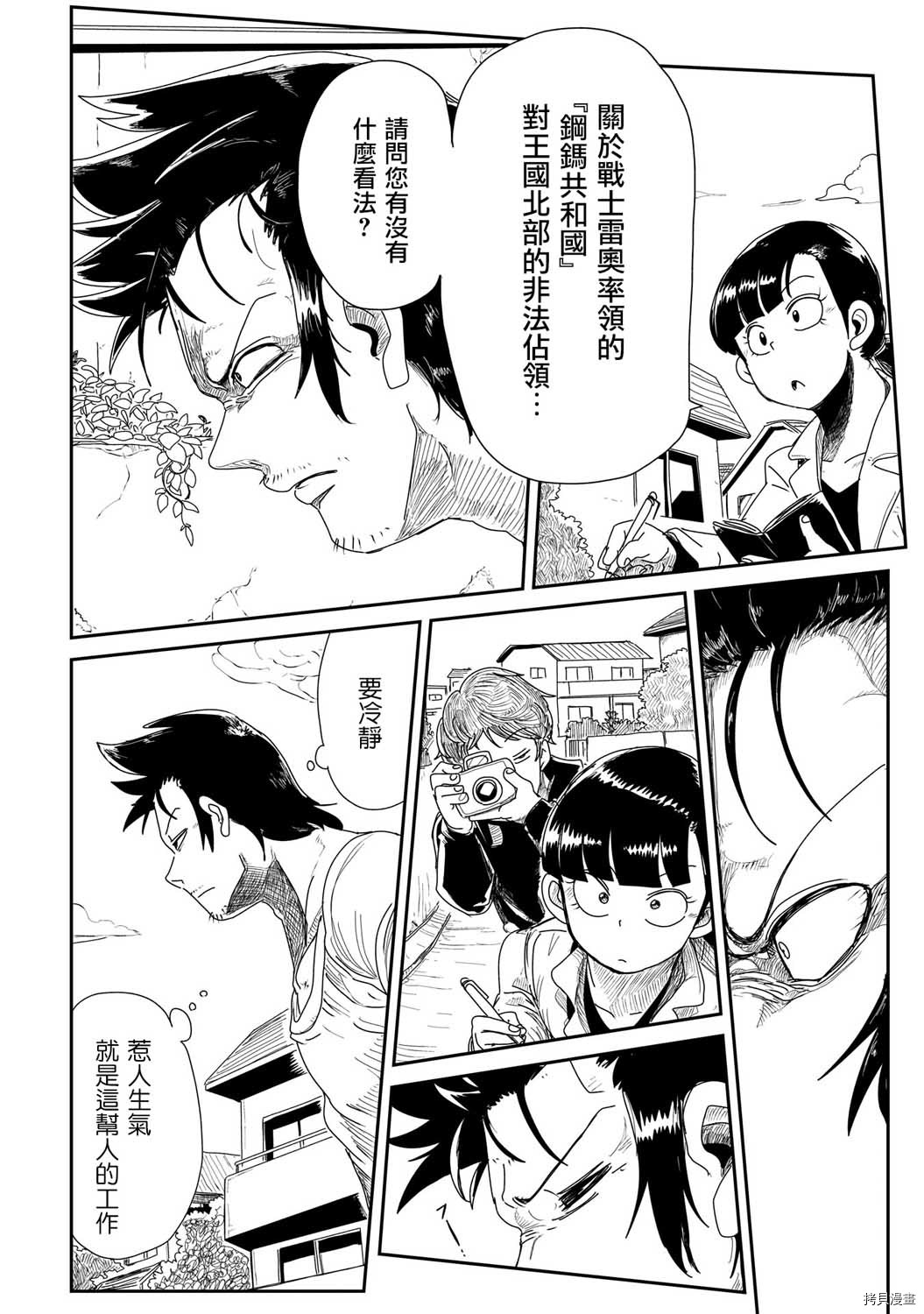 LV1魔王与独居废勇者[拷贝漫画]韩漫全集-第06话无删减无遮挡章节图片 