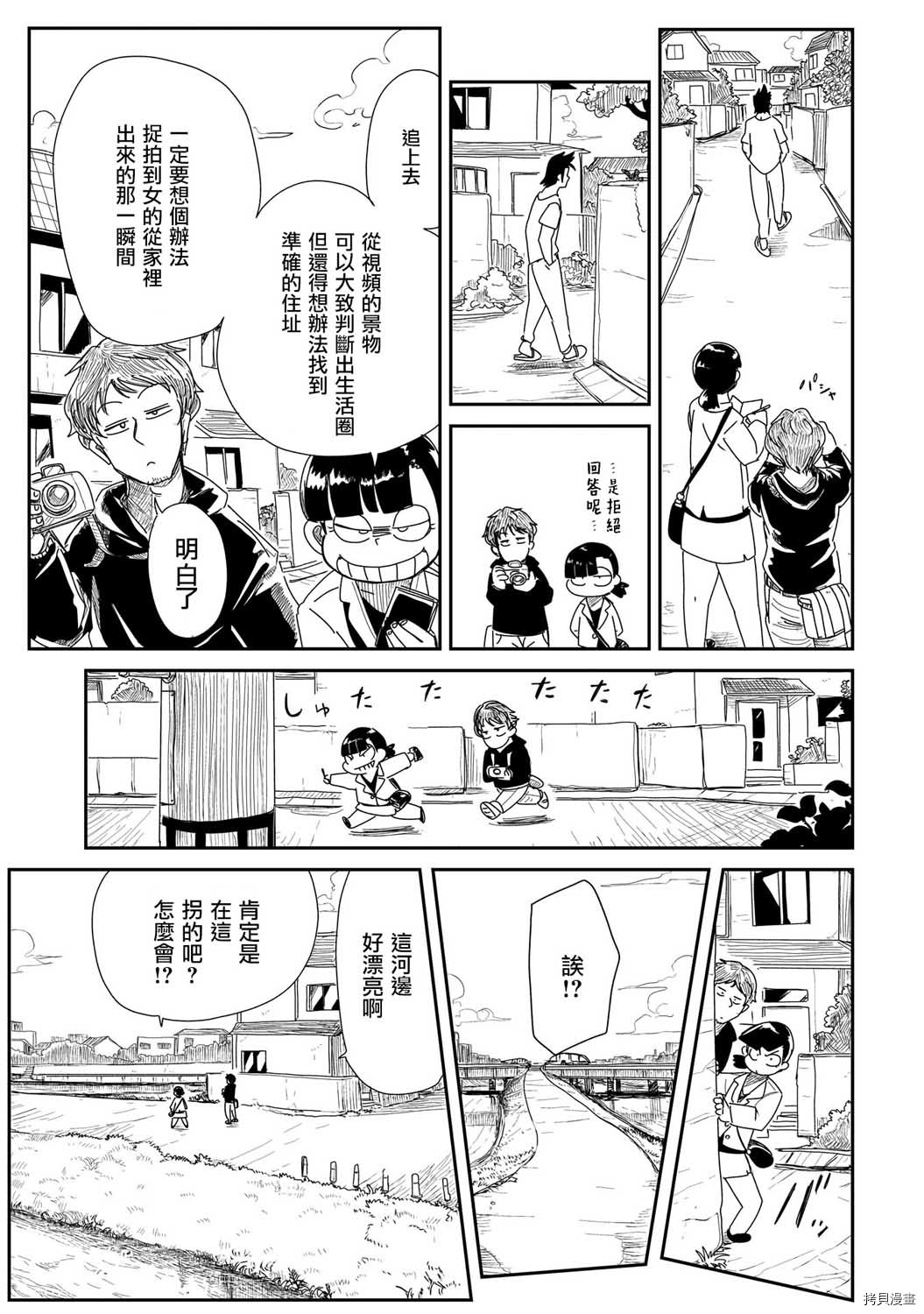 LV1魔王与独居废勇者[拷贝漫画]韩漫全集-第06话无删减无遮挡章节图片 