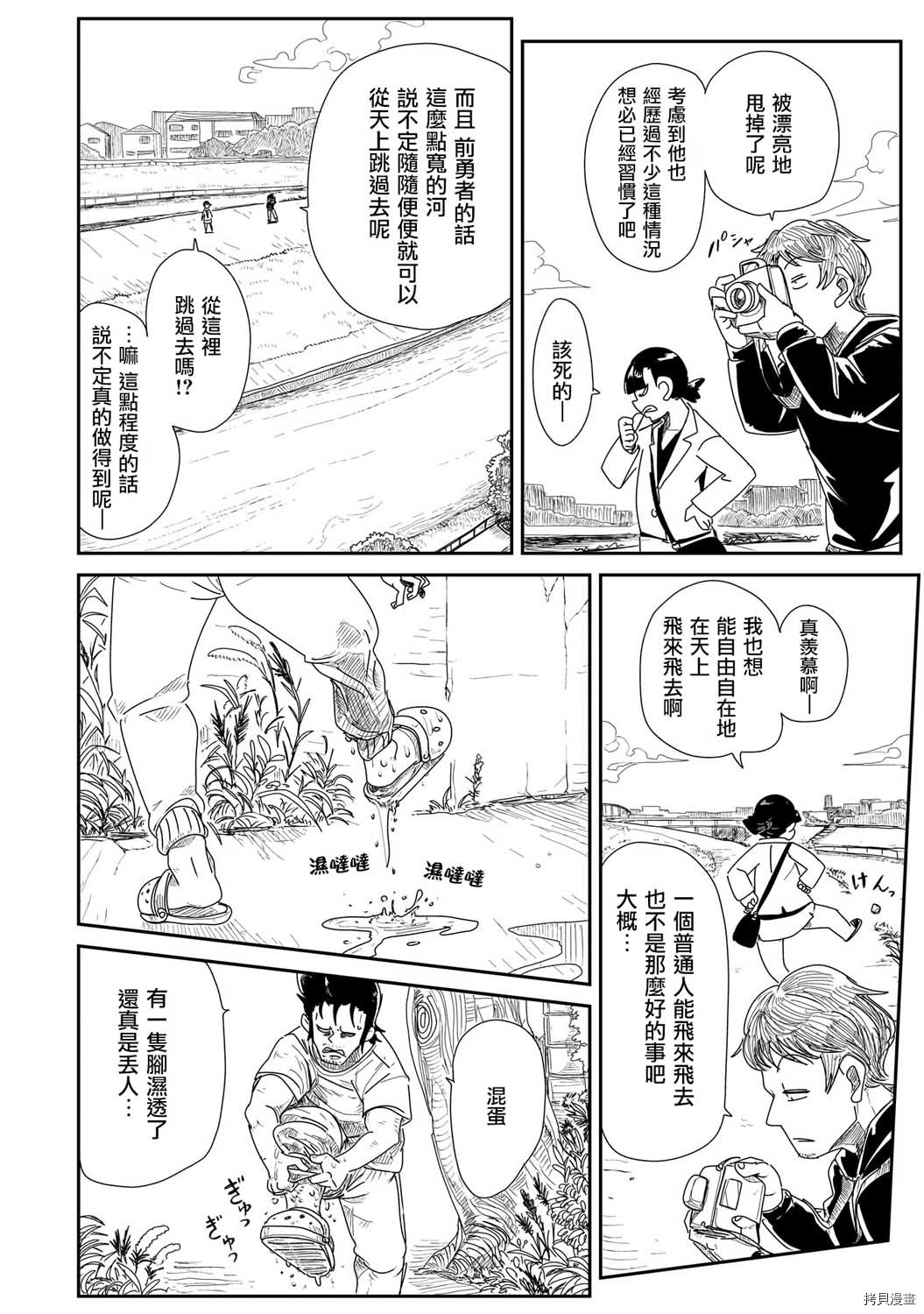 LV1魔王与独居废勇者[拷贝漫画]韩漫全集-第06话无删减无遮挡章节图片 