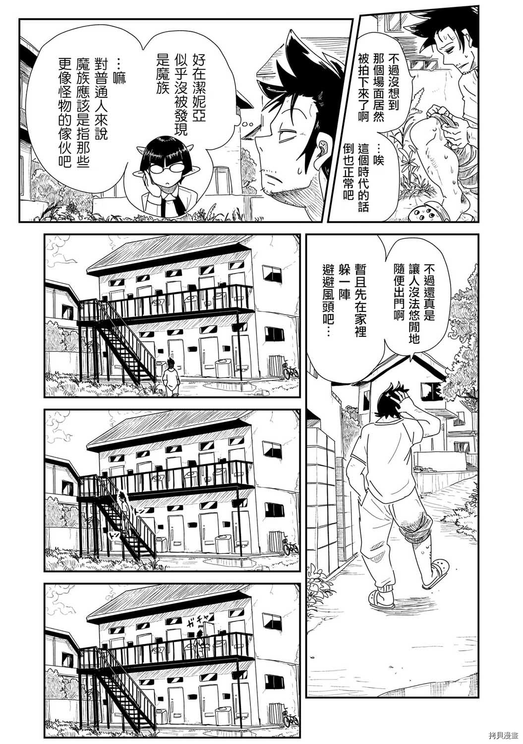 LV1魔王与独居废勇者[拷贝漫画]韩漫全集-第06话无删减无遮挡章节图片 