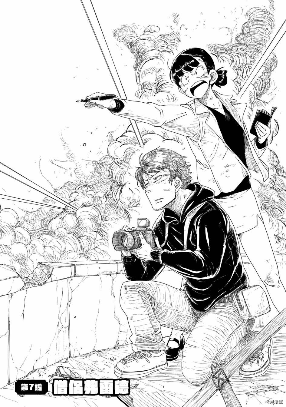 LV1魔王与独居废勇者[拷贝漫画]韩漫全集-第07话无删减无遮挡章节图片 