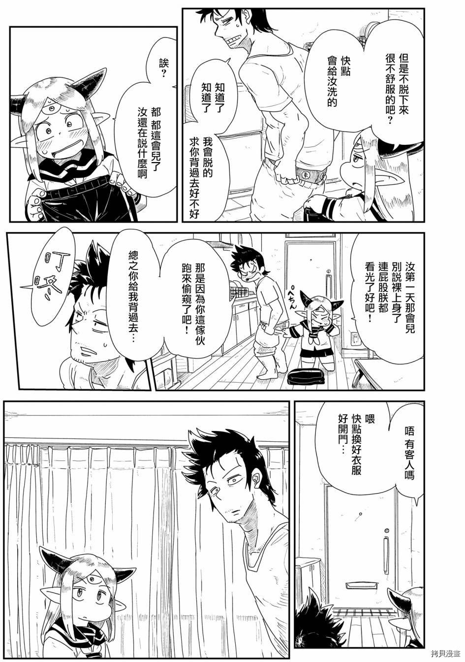 LV1魔王与独居废勇者[拷贝漫画]韩漫全集-第07话无删减无遮挡章节图片 