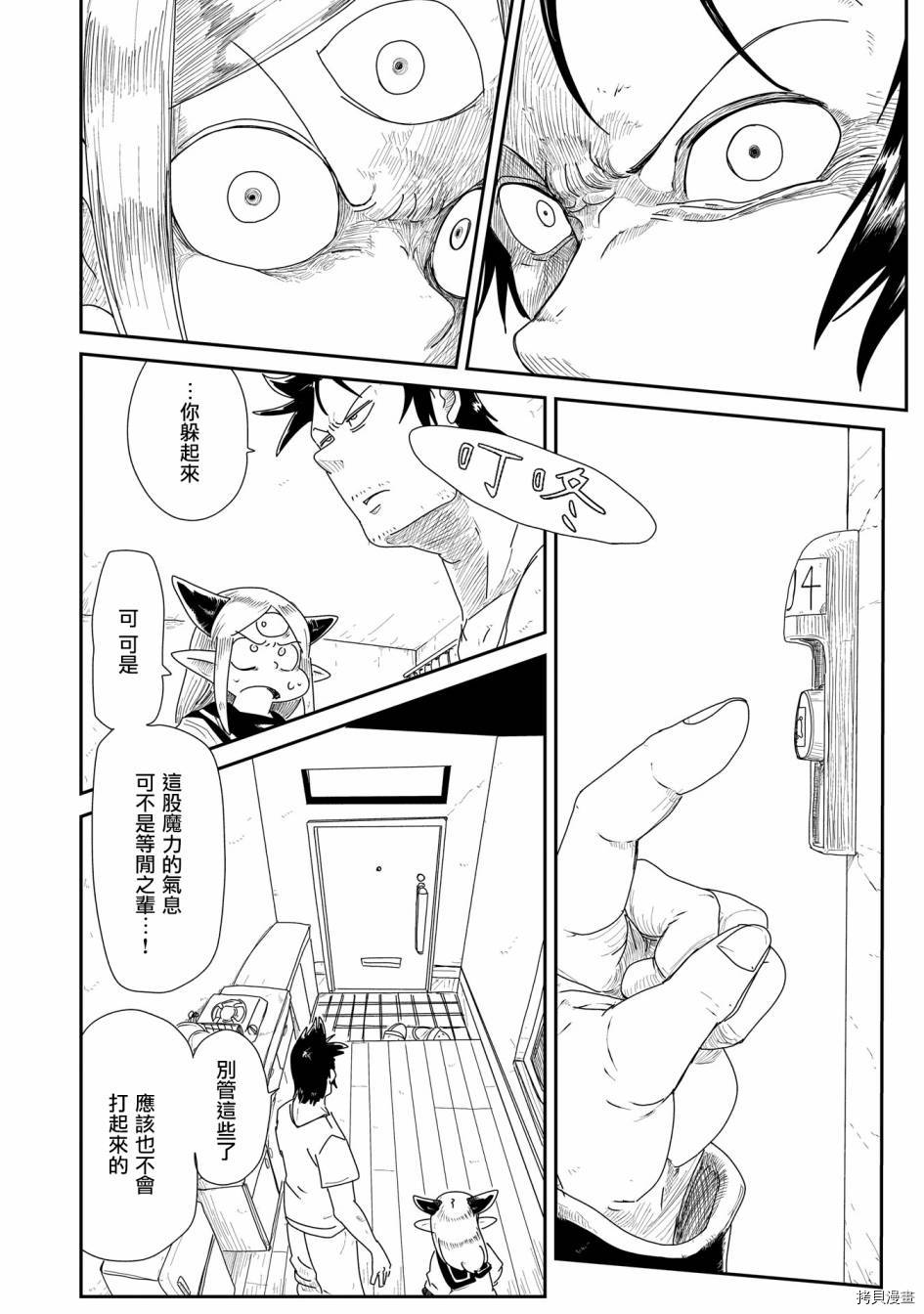 LV1魔王与独居废勇者[拷贝漫画]韩漫全集-第07话无删减无遮挡章节图片 