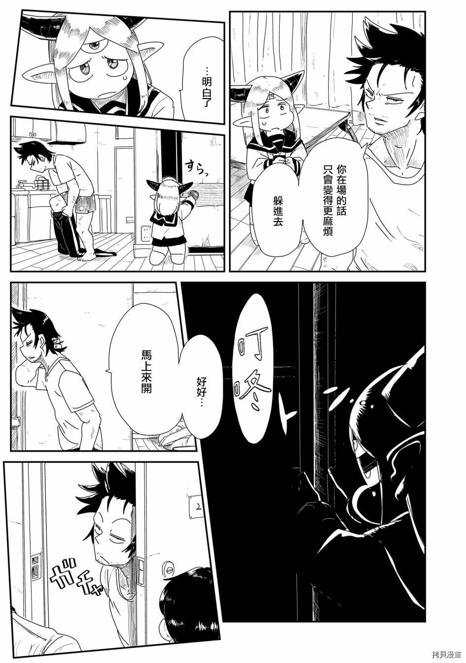 LV1魔王与独居废勇者[拷贝漫画]韩漫全集-第07话无删减无遮挡章节图片 