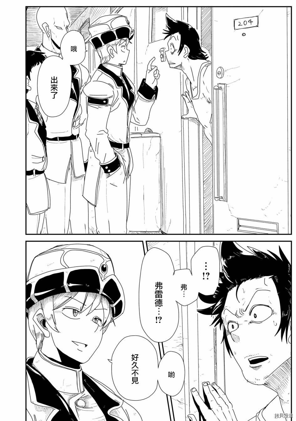 LV1魔王与独居废勇者[拷贝漫画]韩漫全集-第07话无删减无遮挡章节图片 