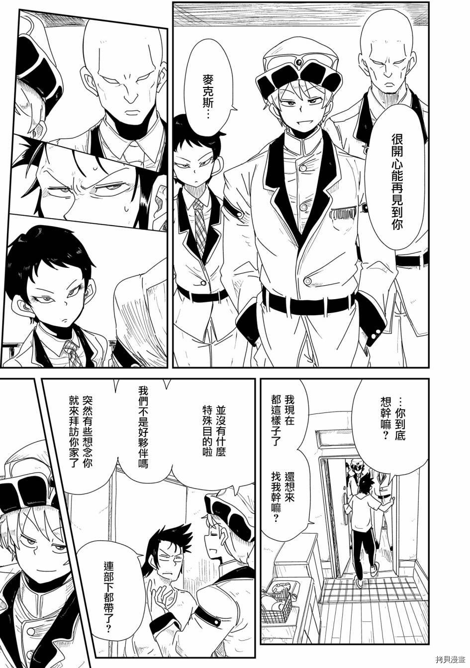 LV1魔王与独居废勇者[拷贝漫画]韩漫全集-第07话无删减无遮挡章节图片 