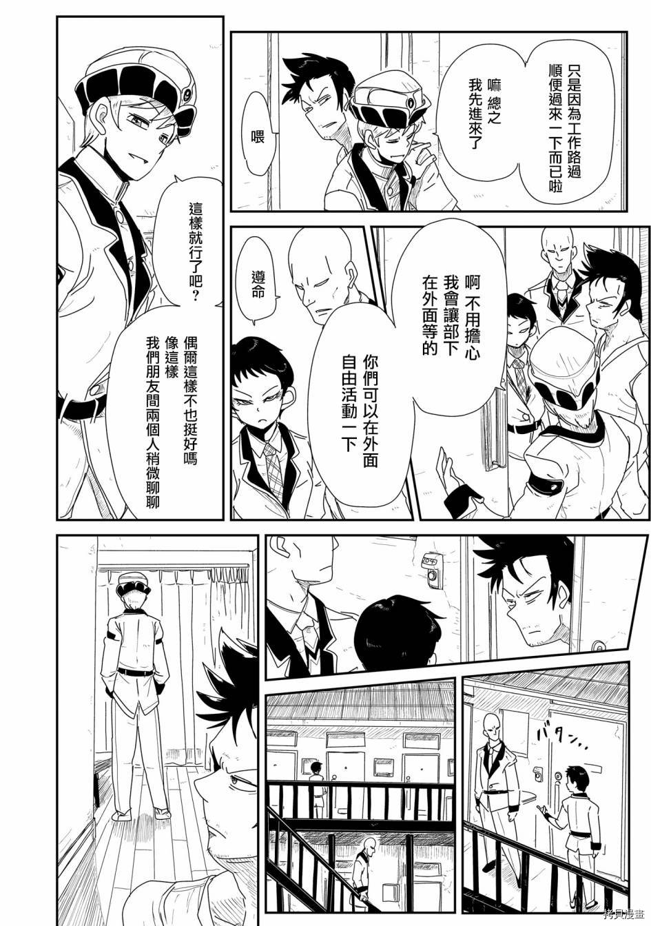 LV1魔王与独居废勇者[拷贝漫画]韩漫全集-第07话无删减无遮挡章节图片 