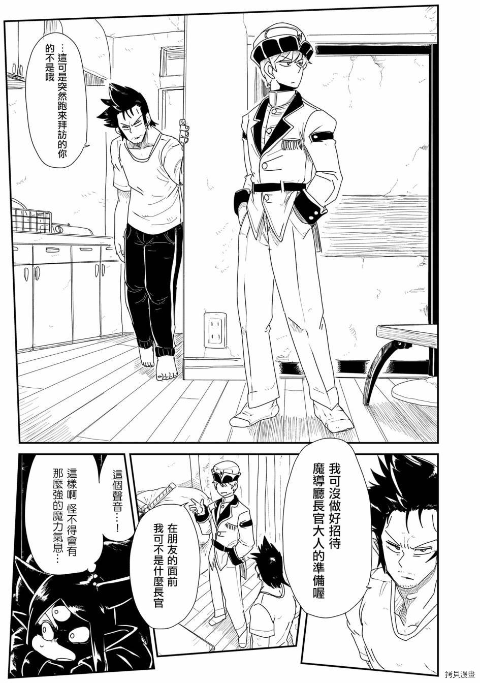 LV1魔王与独居废勇者[拷贝漫画]韩漫全集-第07话无删减无遮挡章节图片 