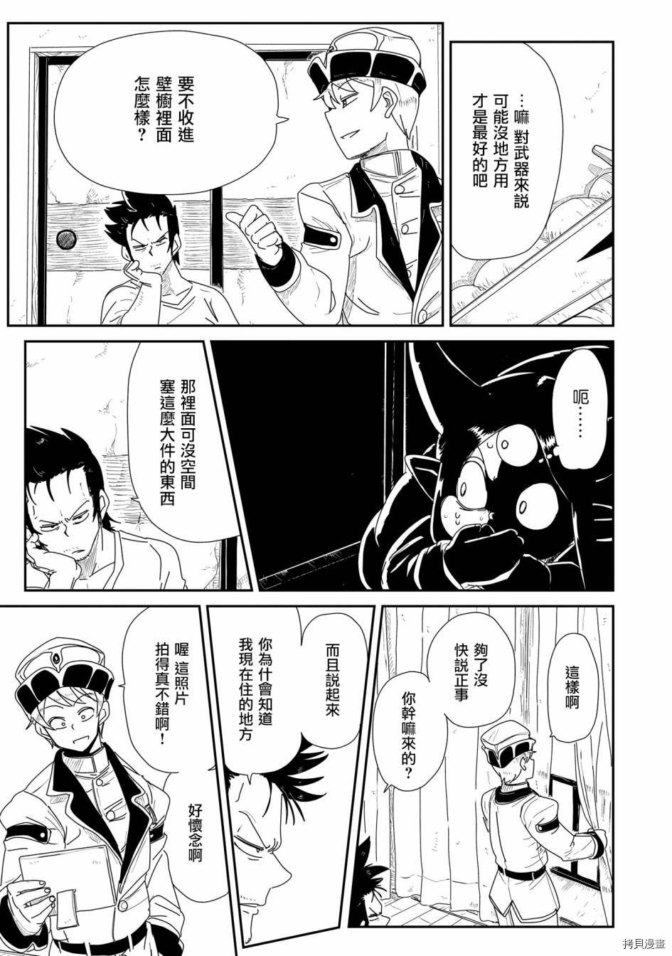 LV1魔王与独居废勇者[拷贝漫画]韩漫全集-第07话无删减无遮挡章节图片 